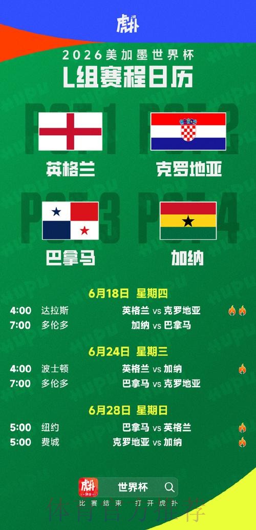 世界杯每日赛程是否免费 世界杯每日赛程是否免费