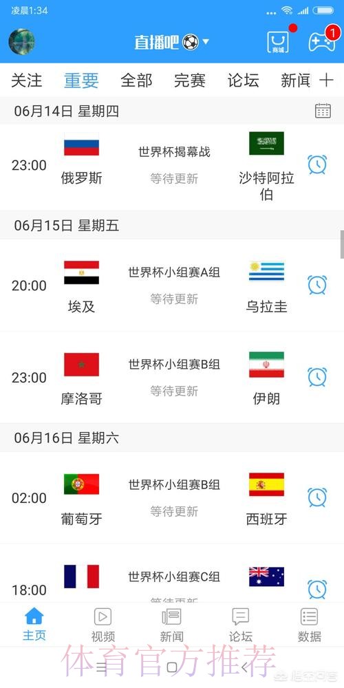 世界杯高清直播怎么看