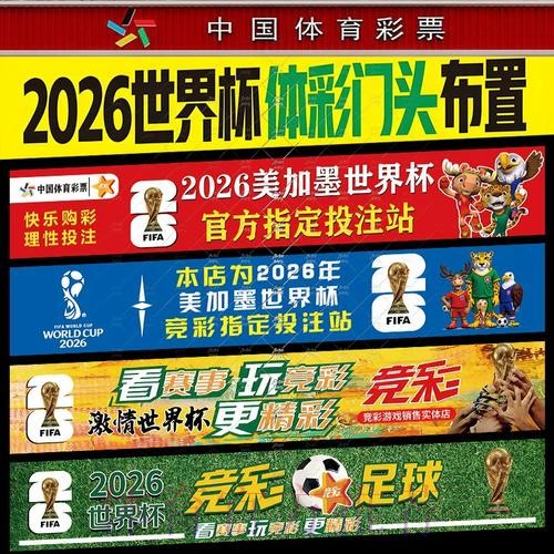 世界杯投注渠道哪里更安全? 世界杯投注渠道哪里更安全?
