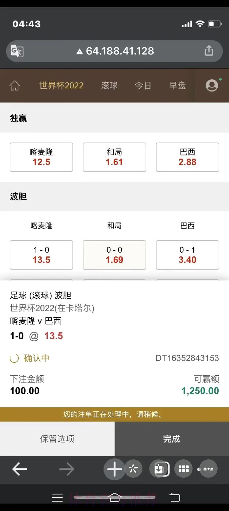 世界杯下注注册